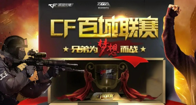 到进攻推进
