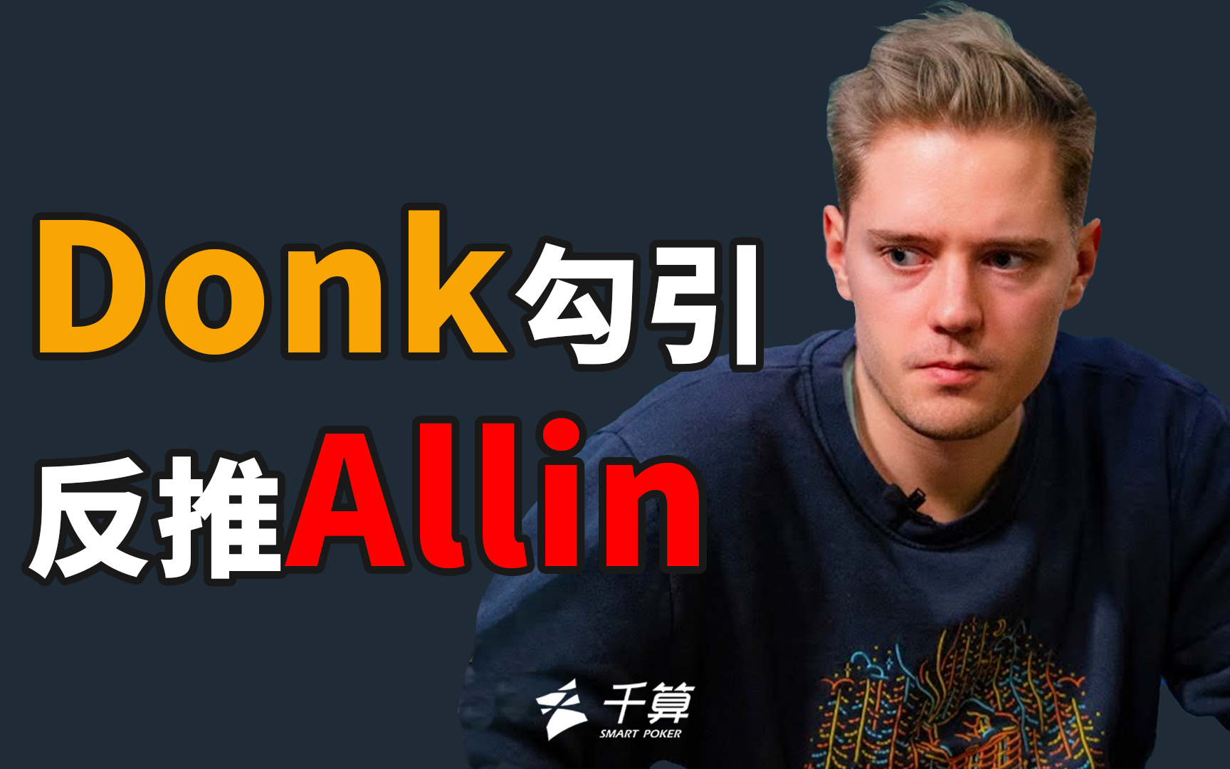 一次借掩护