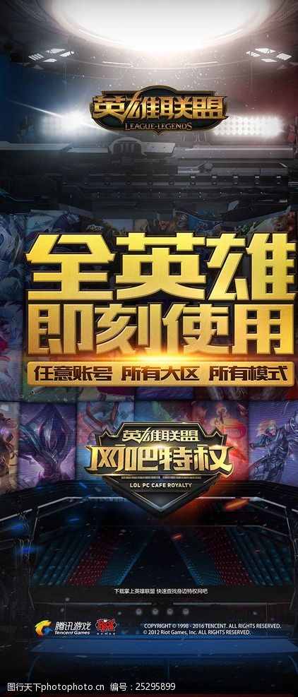 赛场沟通